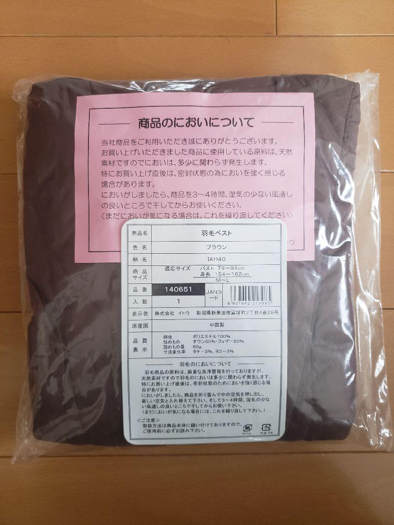 大特価低価 福寿草様専用 ロイヤルゴールドラベル羽毛掛け布団&羽毛ベスト ブラウン OJasN-m76081626748 正規品高品質