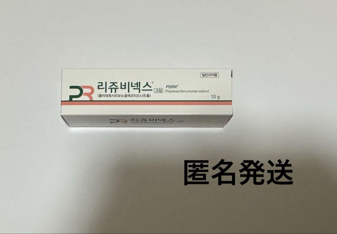 リジュビネックスクリーム PDRN 新品