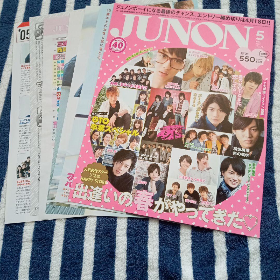 三浦春馬さん「2019〜2020」 切り抜き｜Yahoo!フリマ（旧PayPay