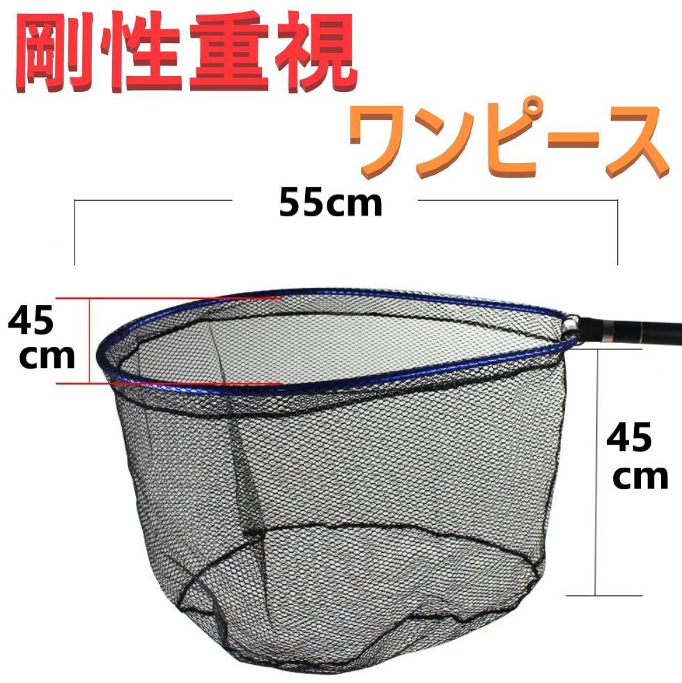 新しい 黒ジョイント付 5.5M ラバー ワンピース ランディングネット アクセサリー