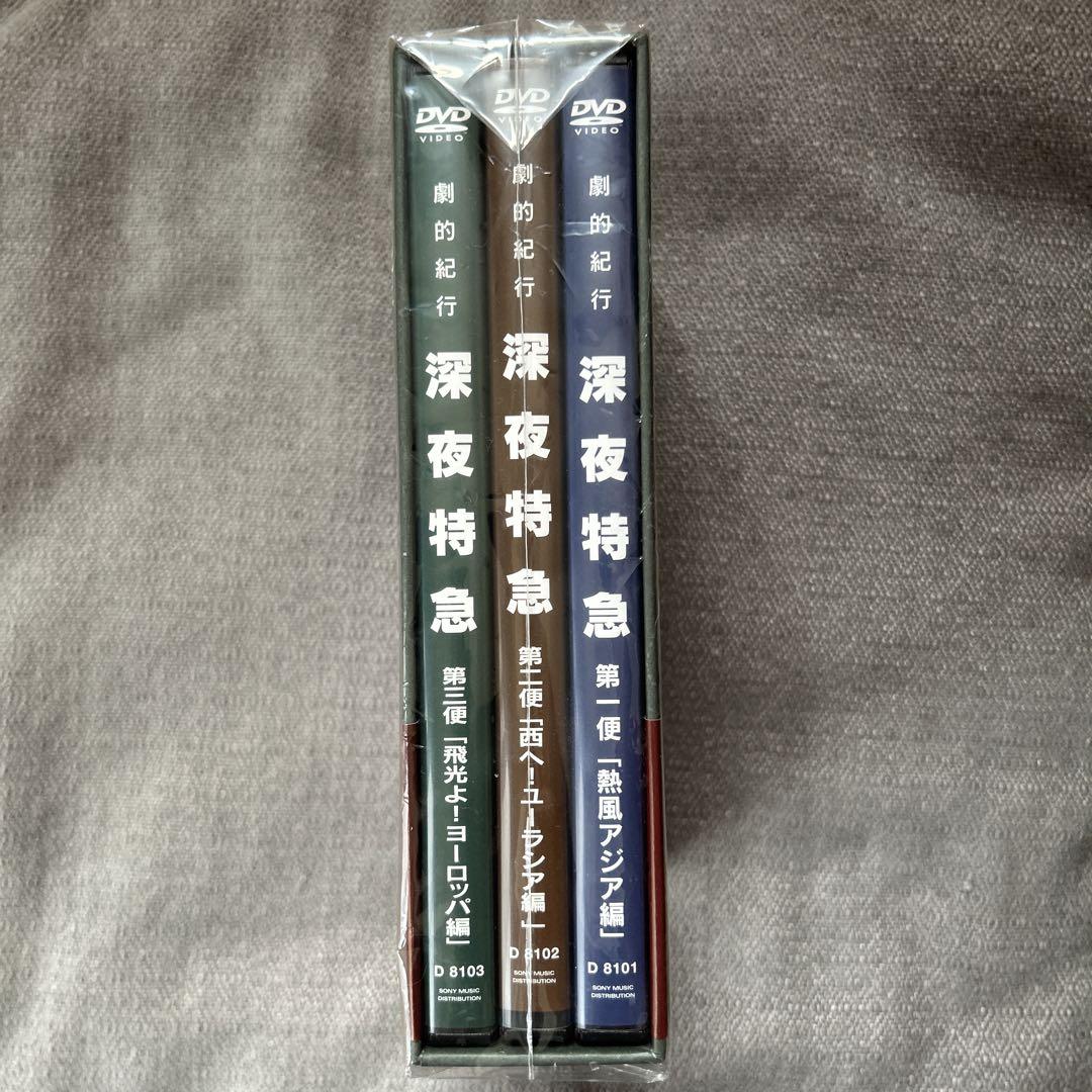 劇的紀行 深夜特急〈3枚組〉