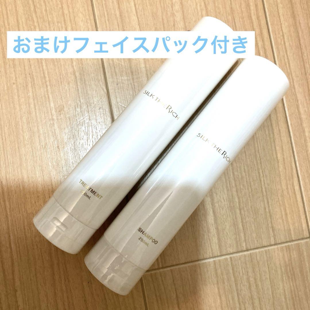 SILK THE RICH シルクザリッチ シャンプー&トリートメント