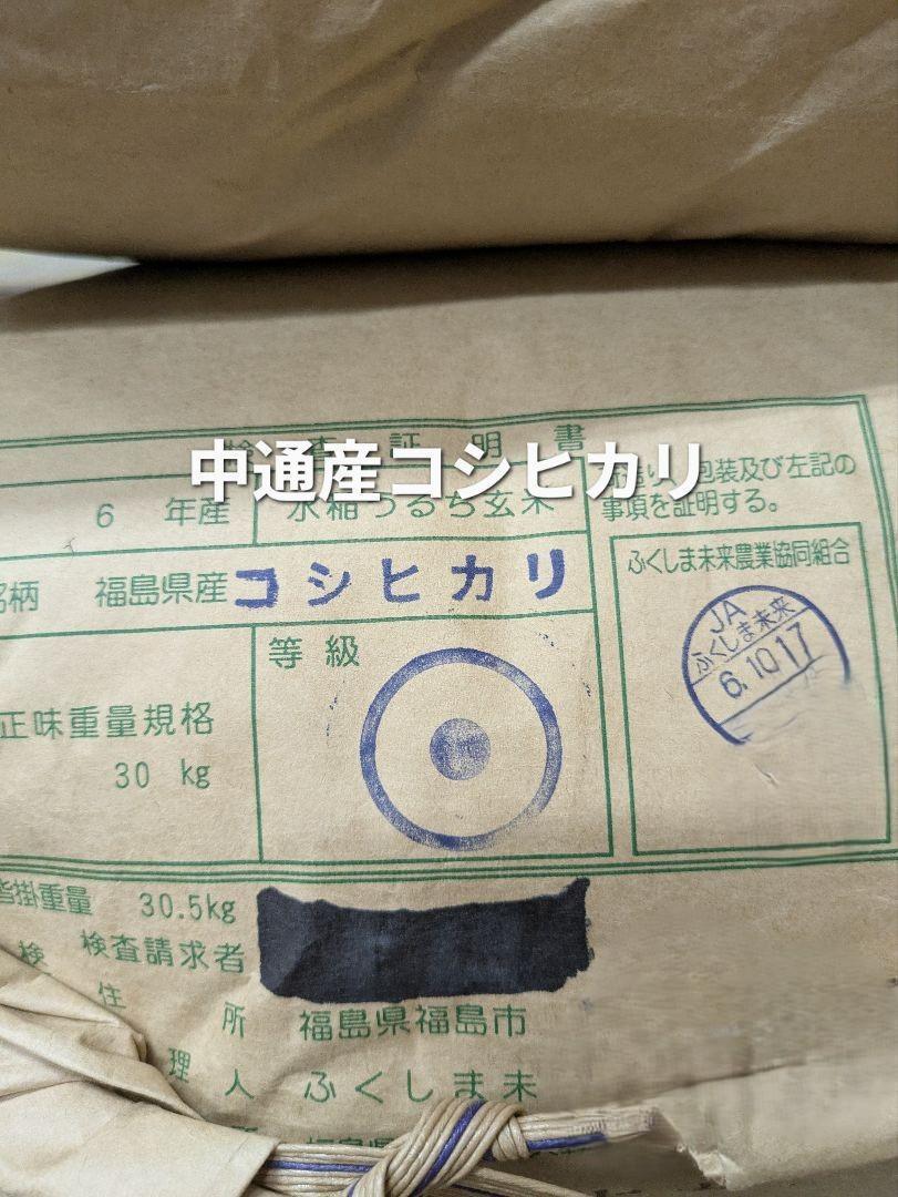 米屋の業務専用ブレンド米　3０Kg　糠　鷹の爪サービス