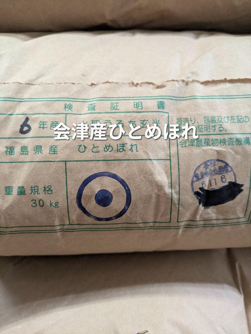 米屋の業務専用ブレンド米　3０Kg　糠　鷹の爪サービス