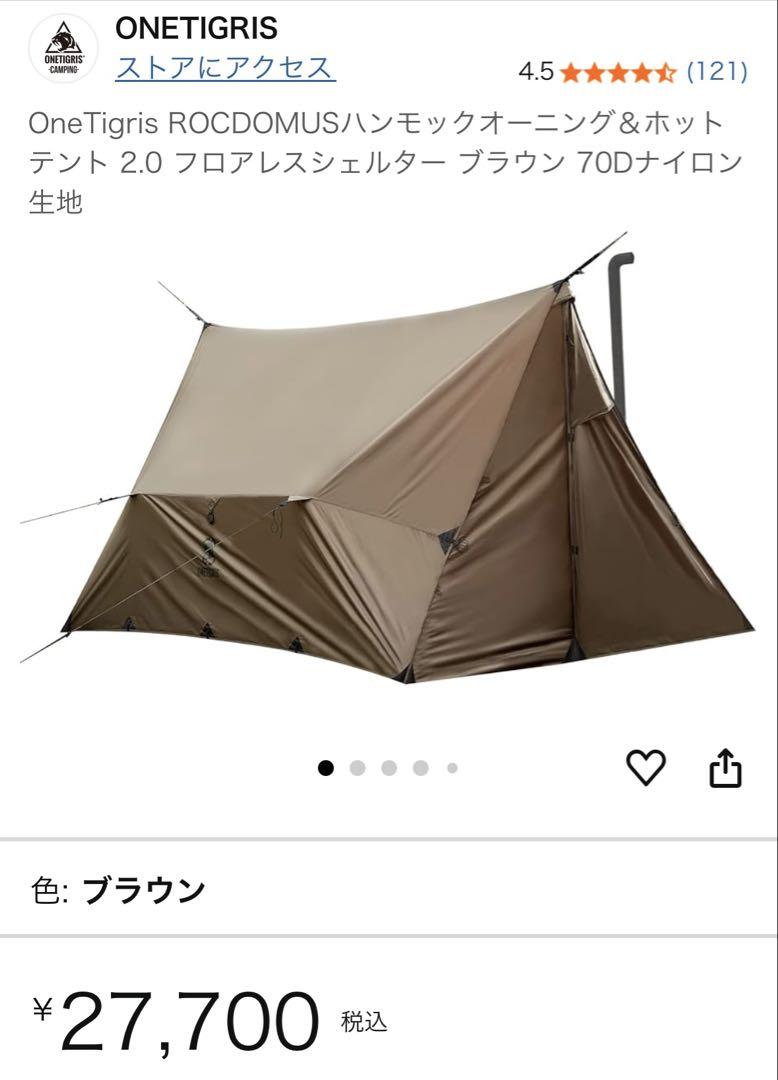 【 新品・未開封品 】　OneTigris ROCDOMUS 2.0