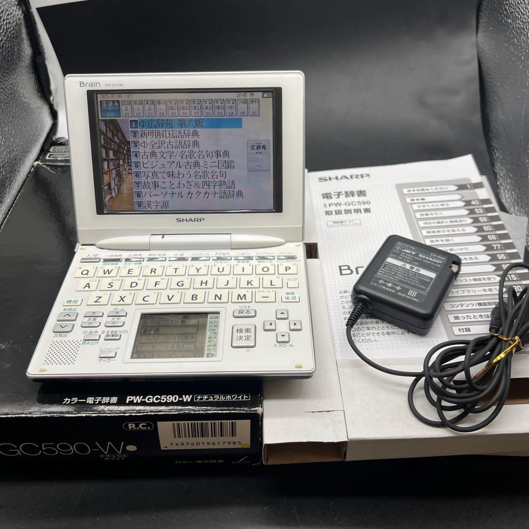 SHARP Brain PW-GC590 カラー電子辞書 動作良好！充電器・説明