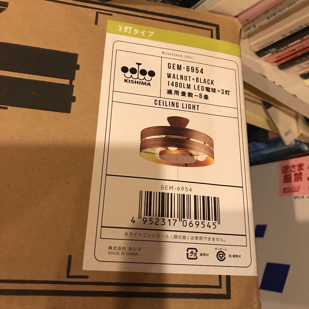 ディズニープリンセスのベビーグッズも大集合 リビング 8畳 シーリングランプ Led 3灯 ダイニング ウッドシェード 北欧 天井照明 Alrc Asia ディズニープリンセスのベビーグッズも大集合 リビング 8畳 シーリングランプ Led 3灯 ダイニング ウッドシェード 北欧 天井照明 Alrc Asia