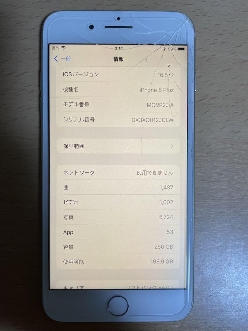 Apple iPhone 8 Plus シルバー ひび割れあり