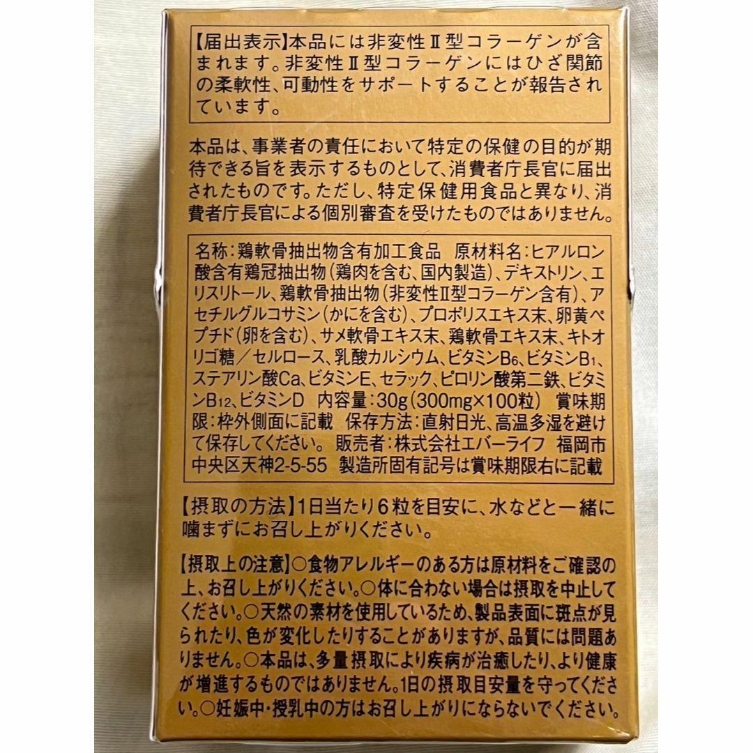 【リポビタンクリア3本おまけ】エバーライフ 皇潤極 100粒入り×5箱