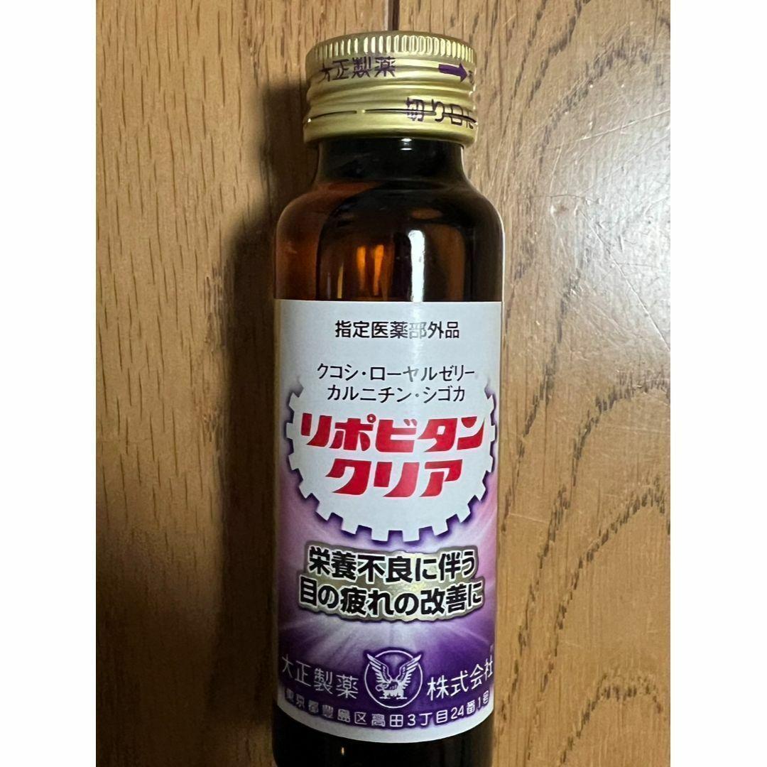 【リポビタンクリア3本おまけ】エバーライフ 皇潤極 100粒入り×5箱