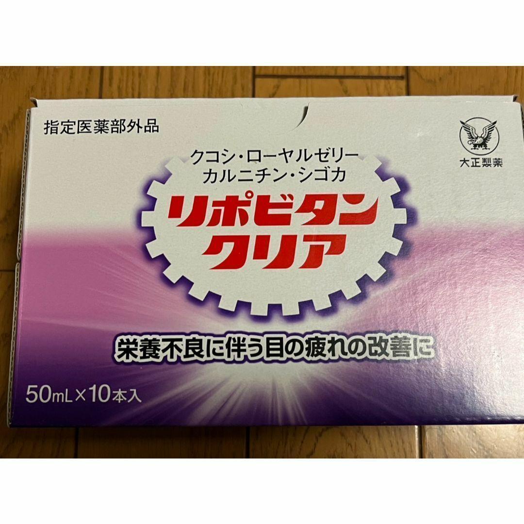 【リポビタンクリア3本おまけ】エバーライフ 皇潤極 100粒入り×5箱