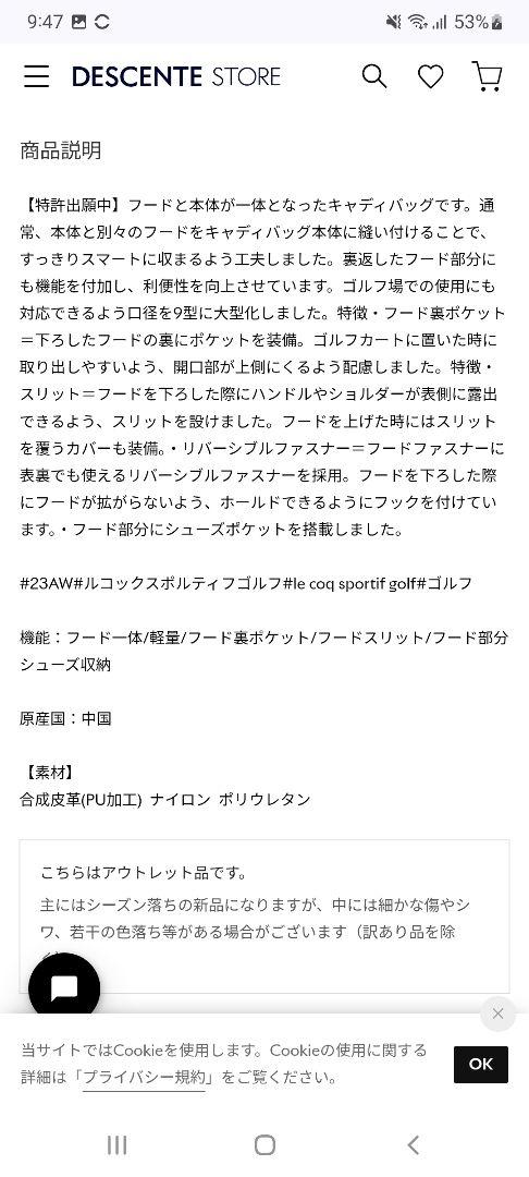 ルコック　フード一体型キャディバッグ
