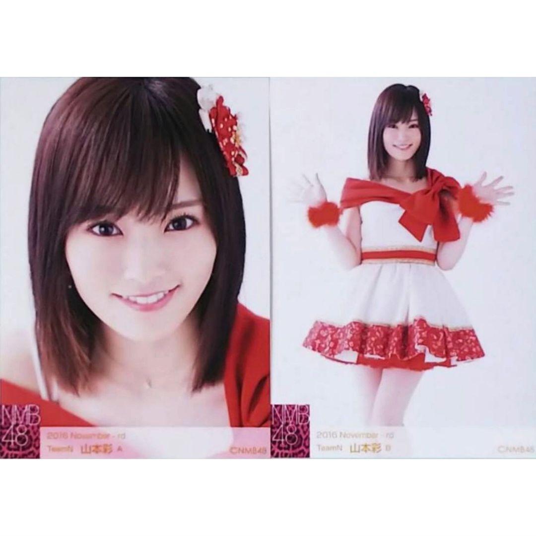 山本彩 生写真 2016 October AB 2種コンプリート 山本彩 生写真 2016 October AB 2種コンプリート（plug59