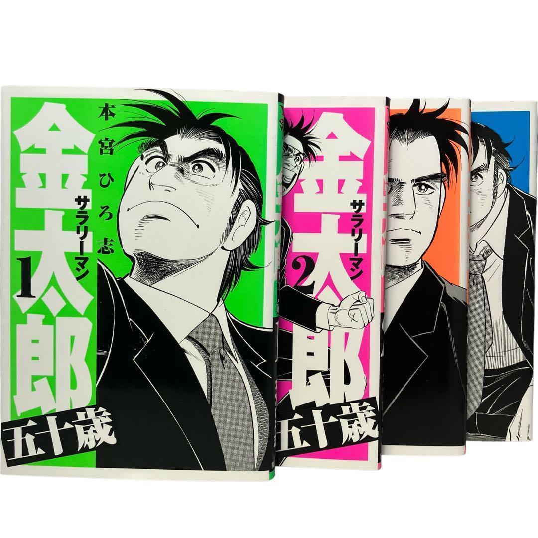 ☆【全巻セット】本宮ひろ志 7作品 全49巻セット (初版多数)　集英社 a ☆【全巻セット】本宮ひろ志 7作品 全49巻セット (初版多数