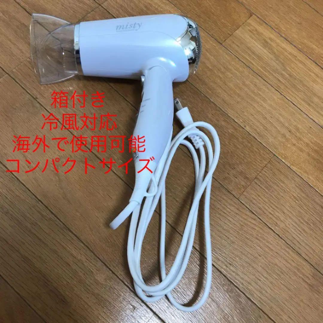 360円 【送料無料/即納】 カシムラ TI-139 ヘアードライヤー 360円 【送料無料/即納】 カシムラ TI-139 ヘアードライヤー
