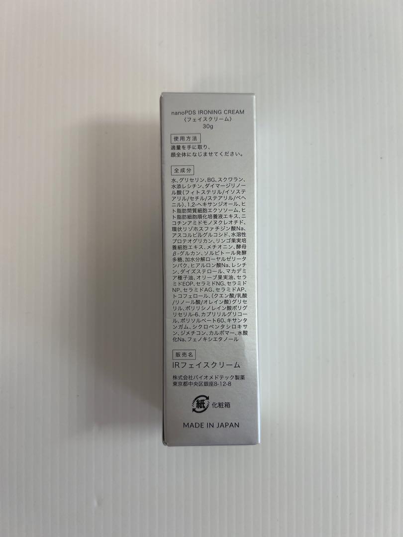 ViOFACTOR nano PDS IRONING Cream （匿名送料込）