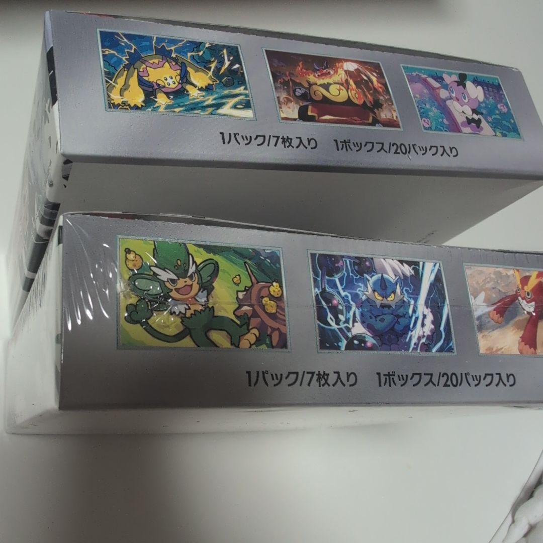 ポケモンカード ブラックボルト・ホワイトフレア BOXセット