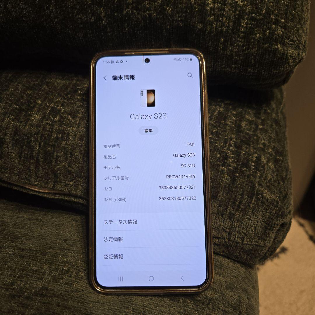 GALAXY S23 ドコモ版 256GB クリーム SIMフリー