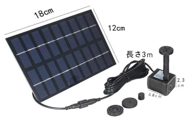 ❤手軽に自宅に噴水を❣直射日光に当てると3秒で自動作動♪❤ソーラー噴水ポンプ