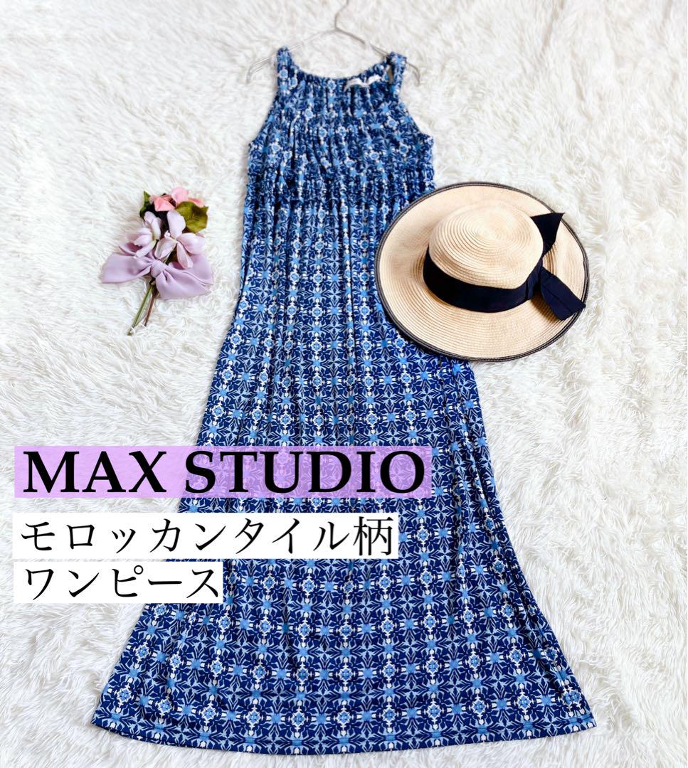 美品✨MAX STUDIOマックススタディオ　モロッカンタイル柄ロングワンピース