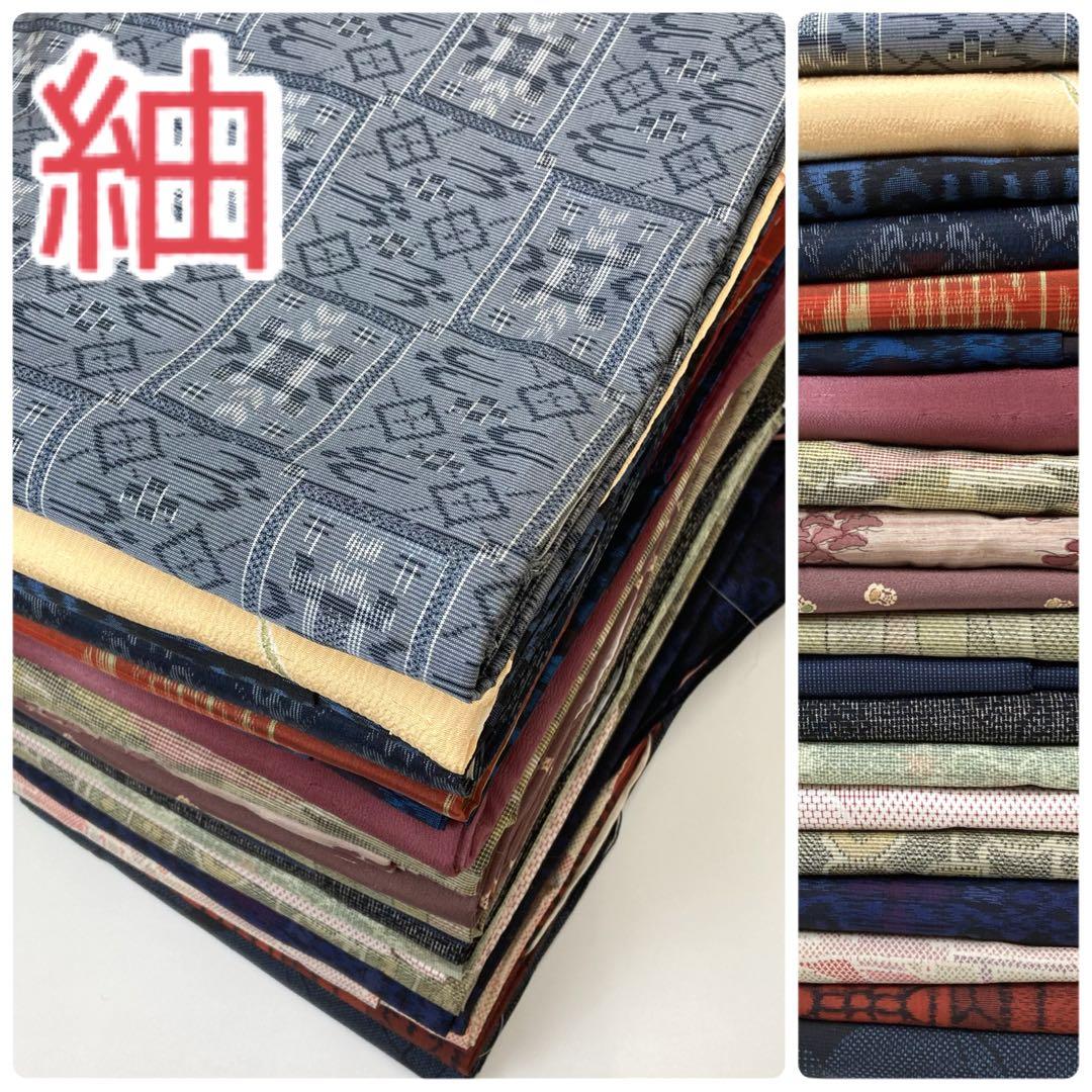 【TAMA屋】全て正絹 全て紬 琉球絣 芝草 花柄 まとめ20点 TM720