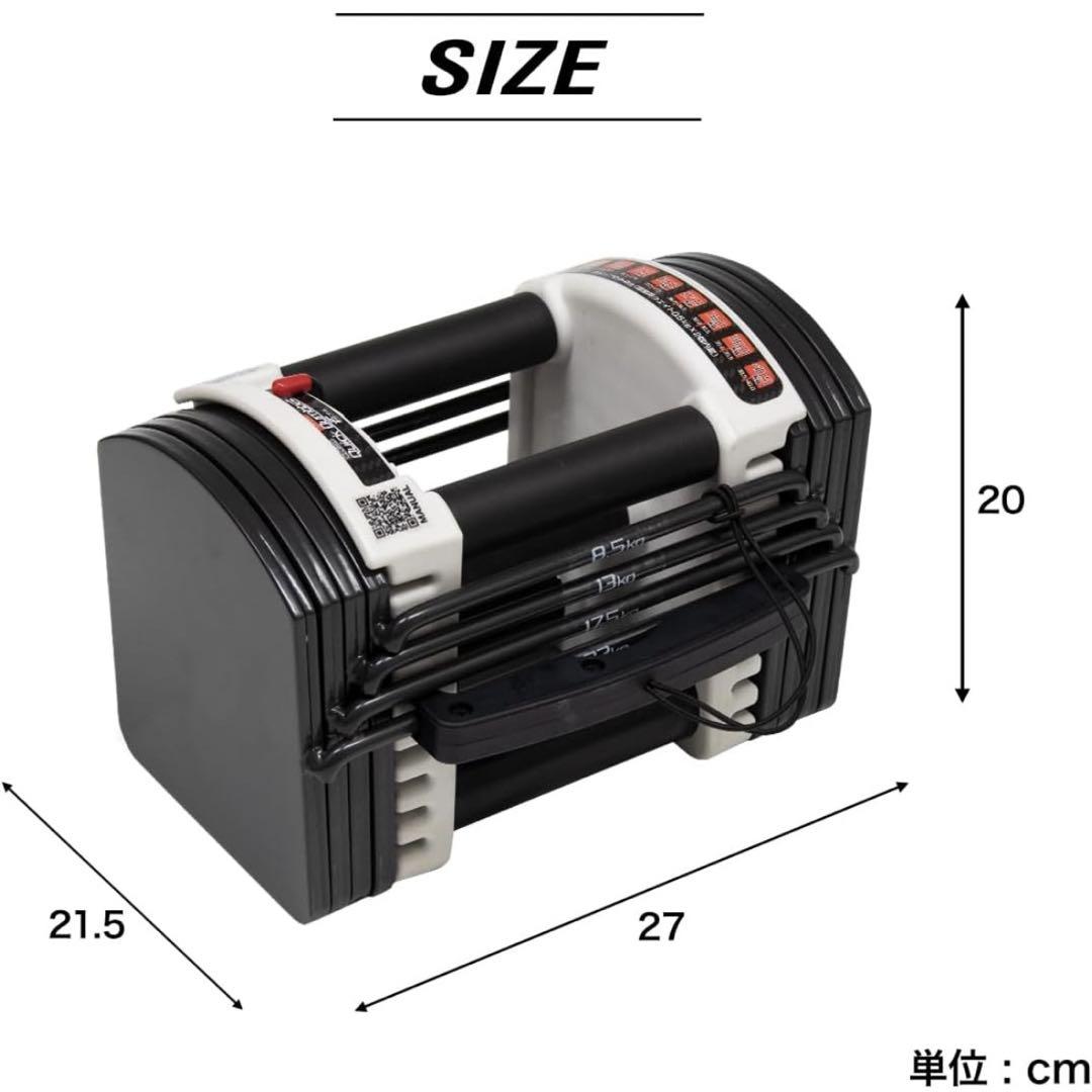FIELDOOR 可変式 クイックダンベル22kg 1個（セット購入限定）