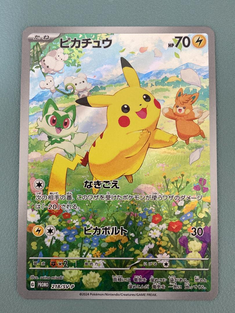 ピカチュウ：ポケカの夏がキタ！プロモカード２枚&スカーレット バイオレットプロモ