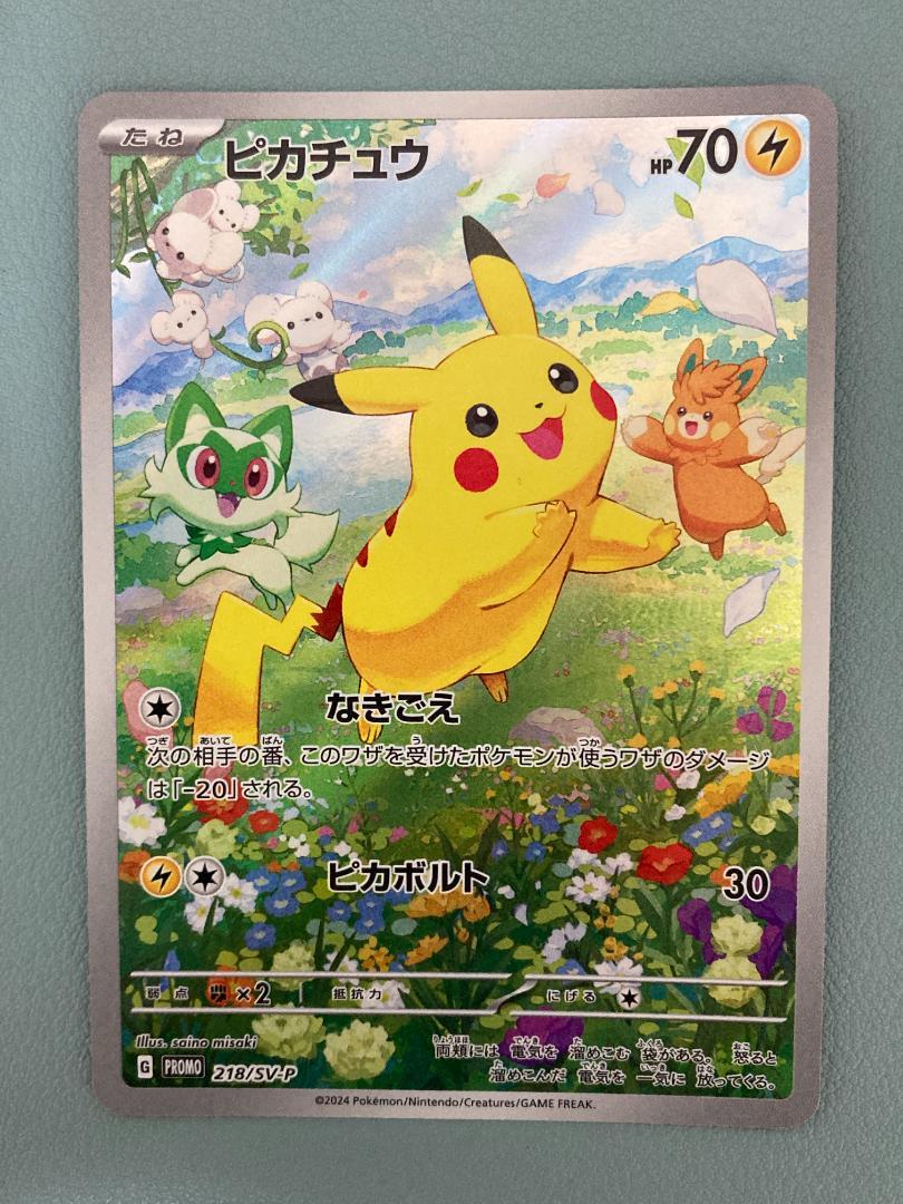ピカチュウ：ポケカの夏がキタ！プロモカード２枚&スカーレット バイオレットプロモ