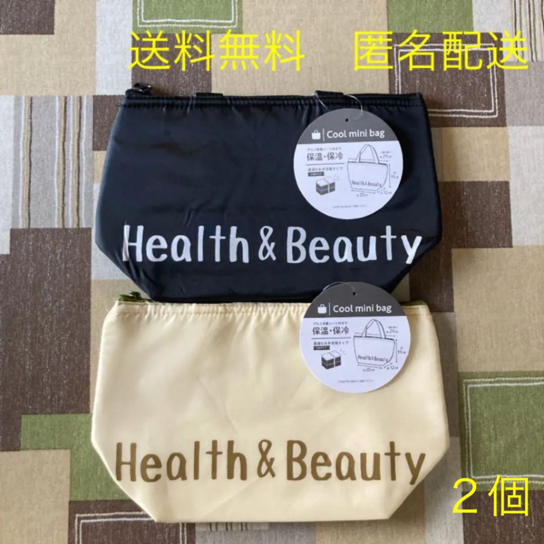 保温・保冷バッグ 2色セット