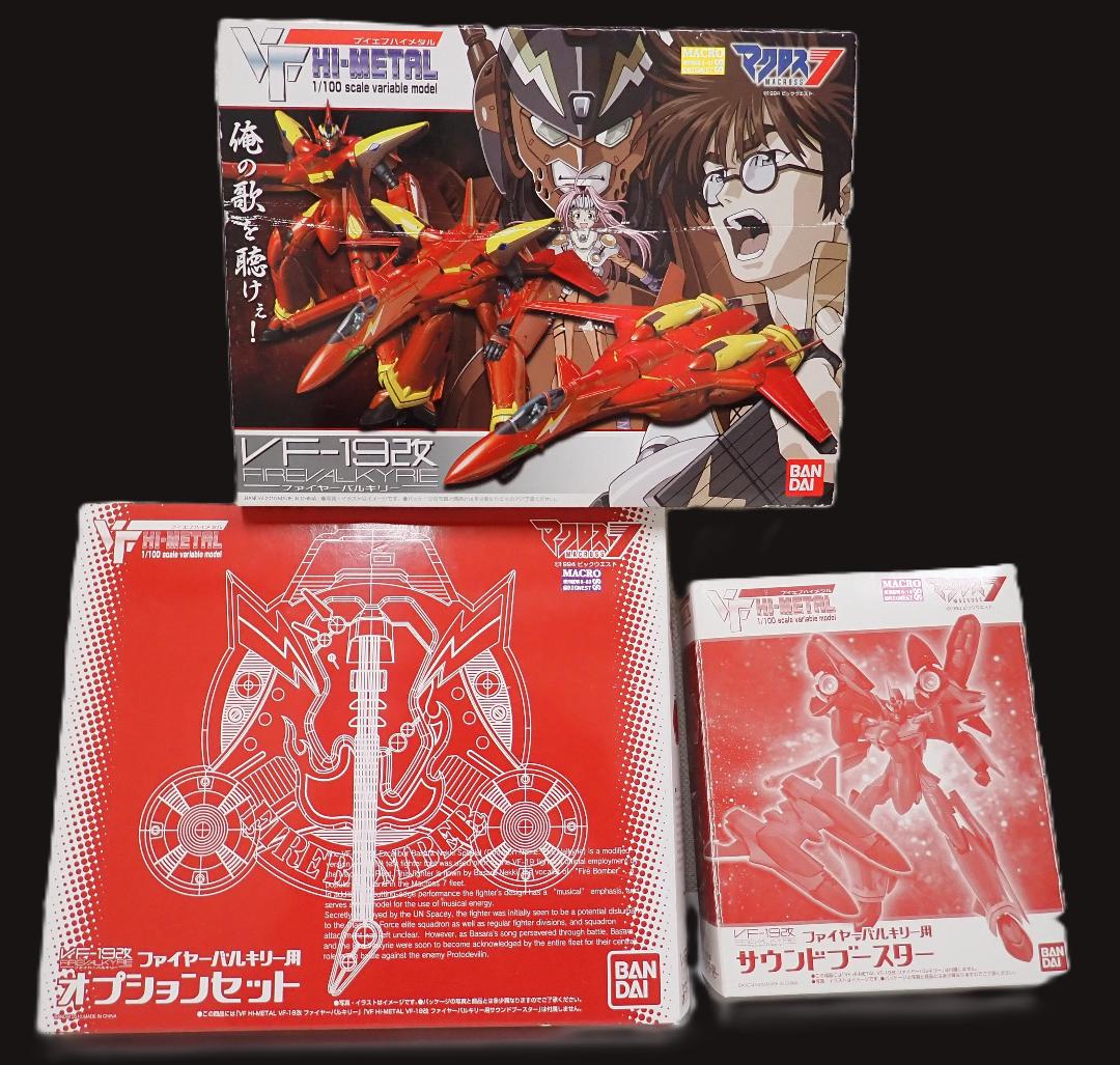 中古 HI-METAL VF-19改 ファイヤーバルキリー&オプションパーツ2点