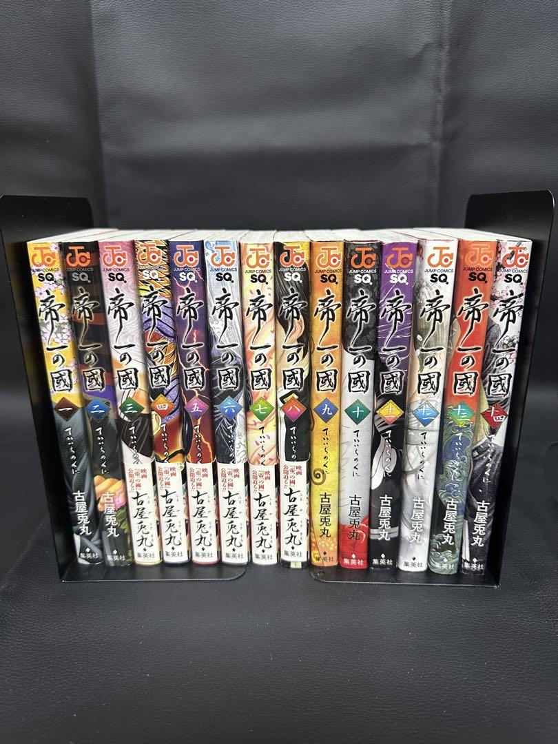 帝一の國　全巻セット
