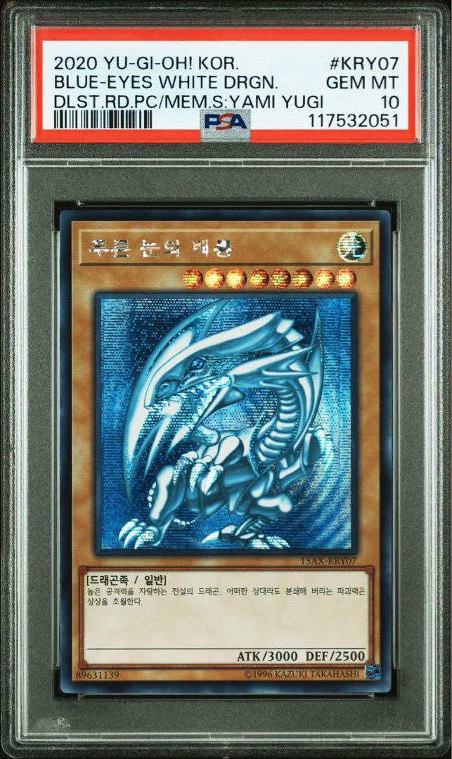 PSA10 青眼の白龍 15AX-KRY07 シークレット 韓国語 遊戯王