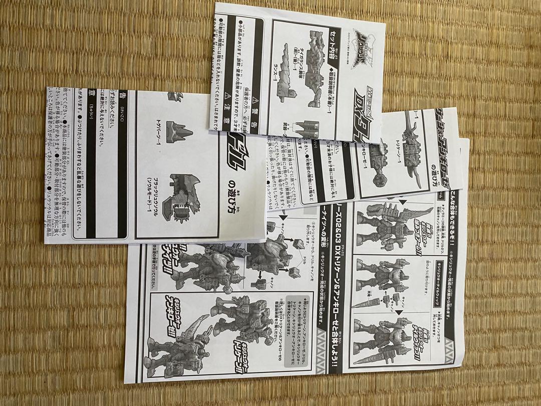 バンダイ 騎士竜戦隊リュウソウジャー 騎士竜シリーズ 01&02&03&04&…