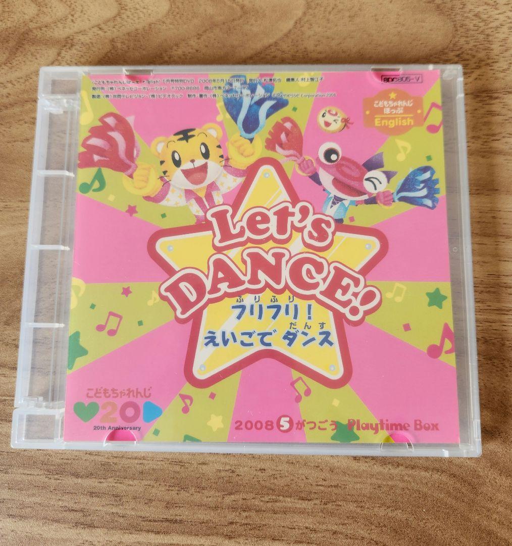 配送員設置 こどもちゃれんじ イングリッシュ メルカリ - CD DVD ぽっぷ 知育玩具