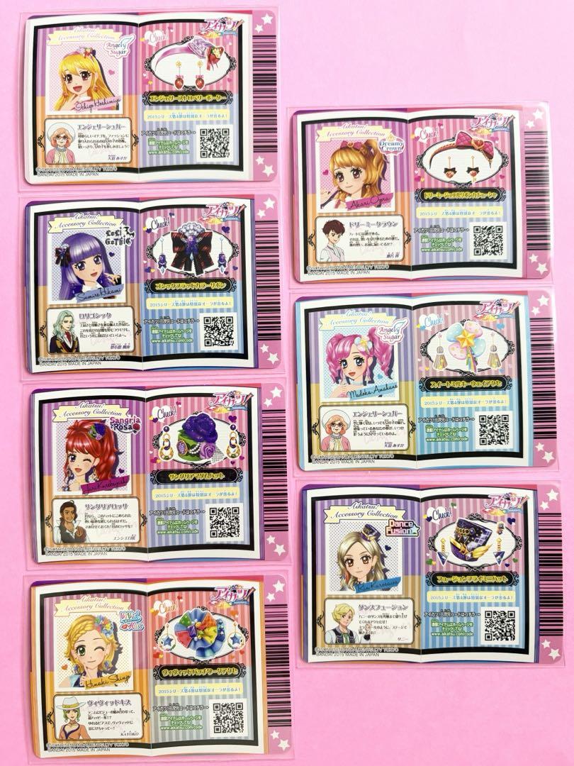 貴重☆新品未使用 美品2015 第4弾 CP フルコンプ 7枚セット アイカツ
