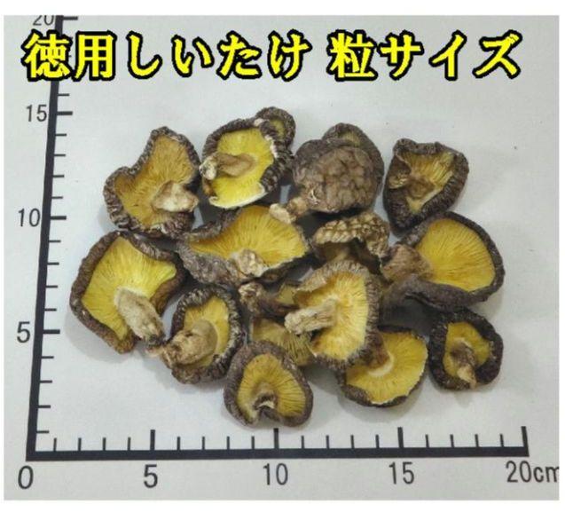 ★くんくん★店主のお薦め品★伊豆産原木栽培品★お徳用しいたけ３８０g×２袋