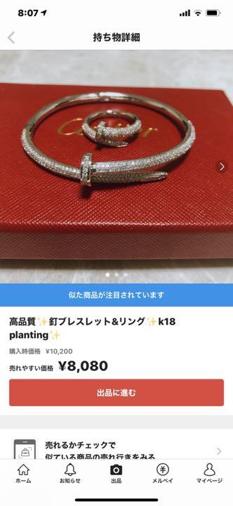 高品質✨釘ブレスレット&リング✨k18 planting✨