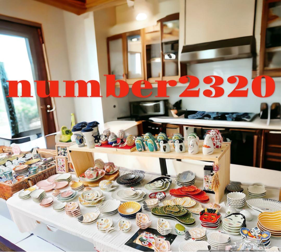 パンジー様ご依頼品　有田焼　幸楽窯　特別セット HIROzakka様ご依頼品 有田焼 幸楽窯 鶴亀鯛 小皿4点セット