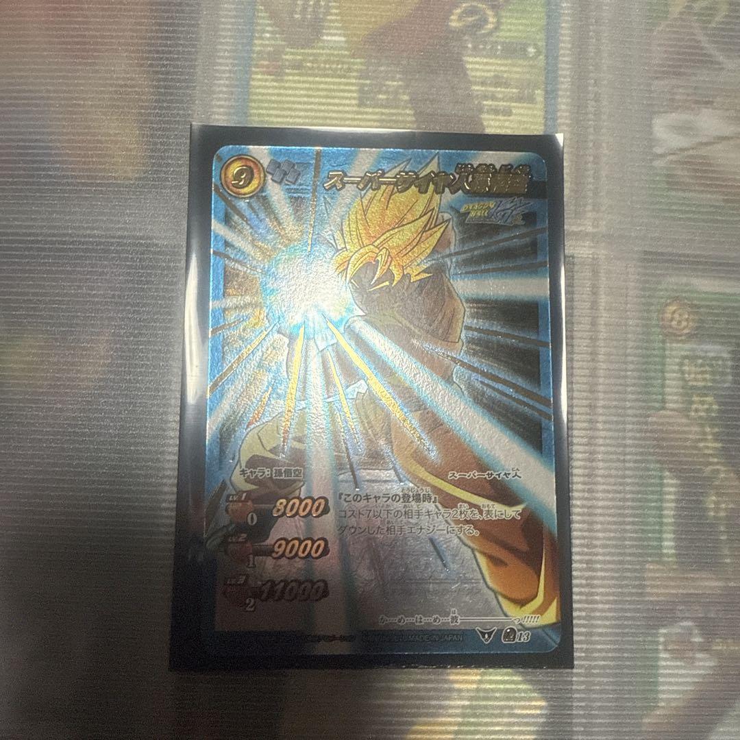 ミラバト　確認用ドラゴンボールカード