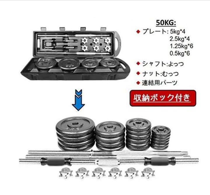 ダンベル 50kg ダンベル セット 筋トレ 鉄アレイ アジャスタブル