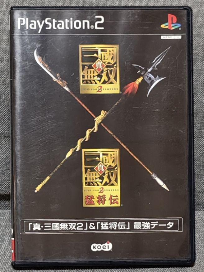 新品未開封　PS2  真・三國無双2＆真・三國無双2猛将伝 Amazon | 真・三國無双2 & 真・三國無双2 猛将伝 コーエーメガ