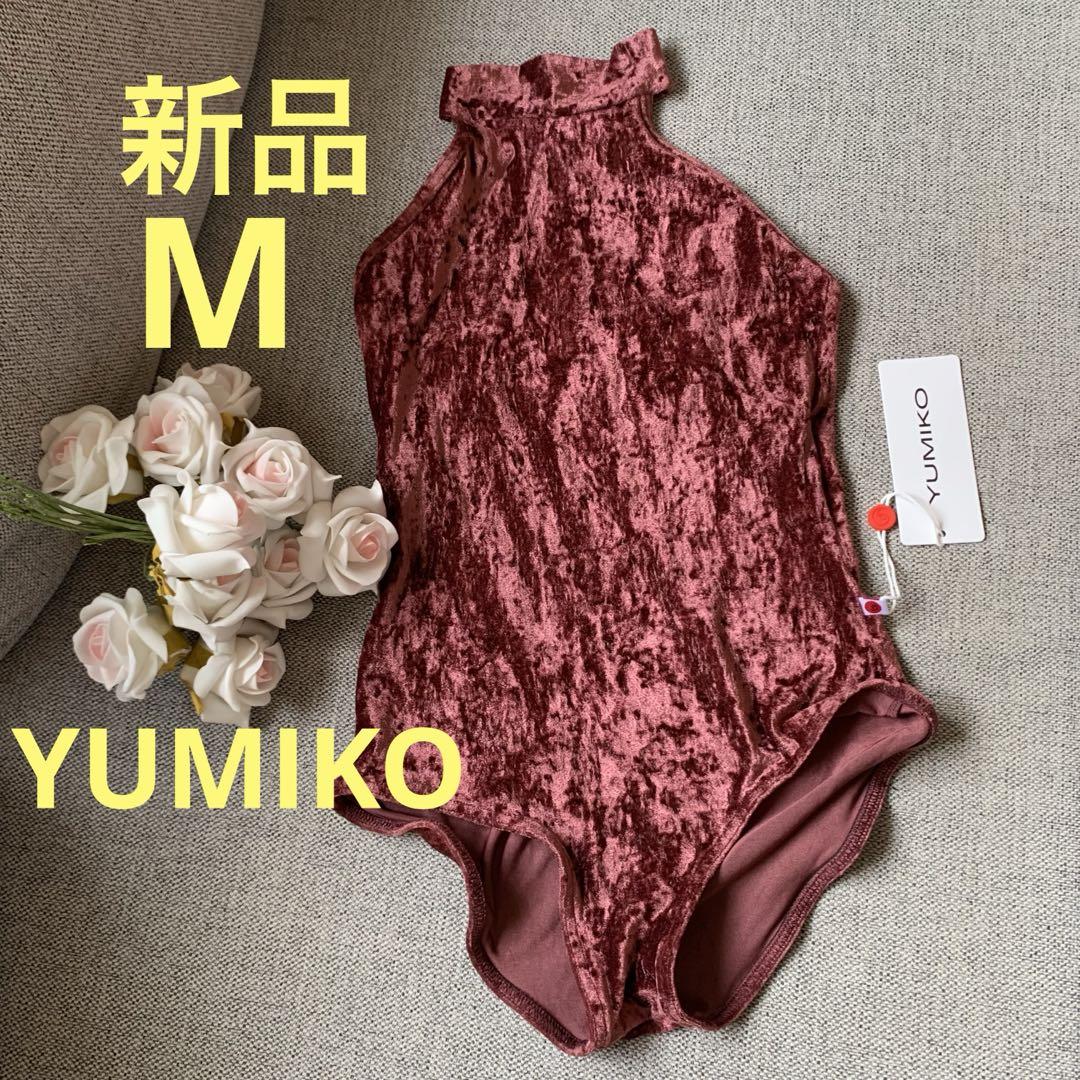 新品未使用YUMIKOレオタード✨Mサイズ