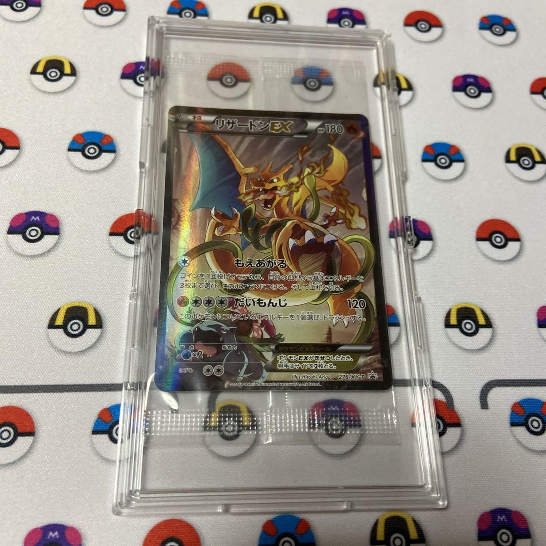 フォロワー様限定　激レア　美品 ミュウ　リザードン 未開封)アートコレクション付属)リザードンEX PROMO 276/XY-P