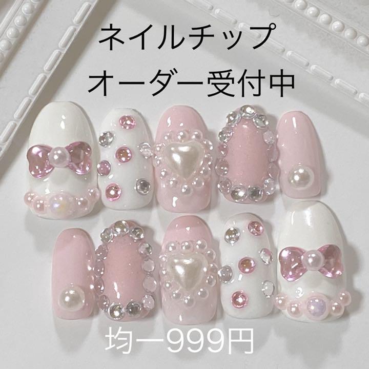 最も オーダーページ3 ♡量産型♡ネイルチップ - ネイルチップ/付け爪 - revuemusicaleoicrm.org 最も オーダーページ3 ♡量産型♡ネイルチップ - ネイルチップ/付け爪 - revuemusicaleoicrm.org