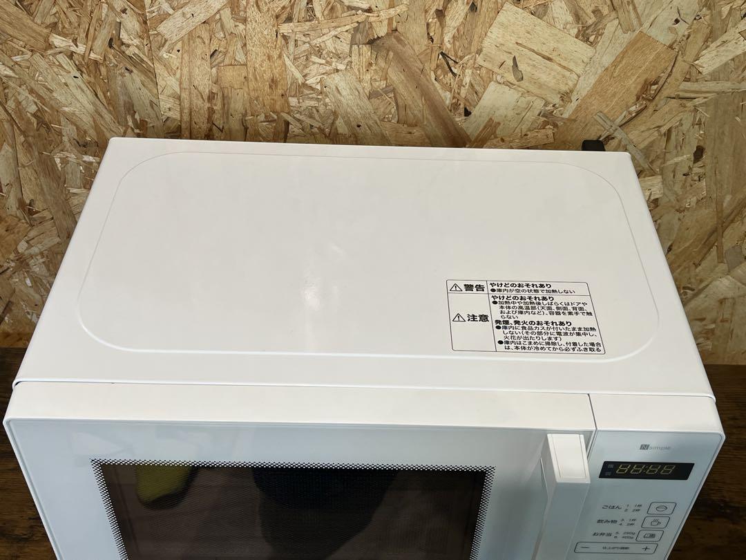 ニトリ BN20M デイバリュー マイコン電子レンジ ホワイト 2024年製