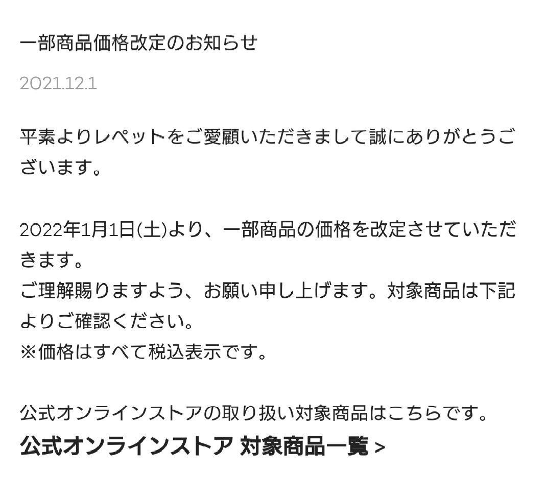 本日削除最終値下げレペットバレーシューズ