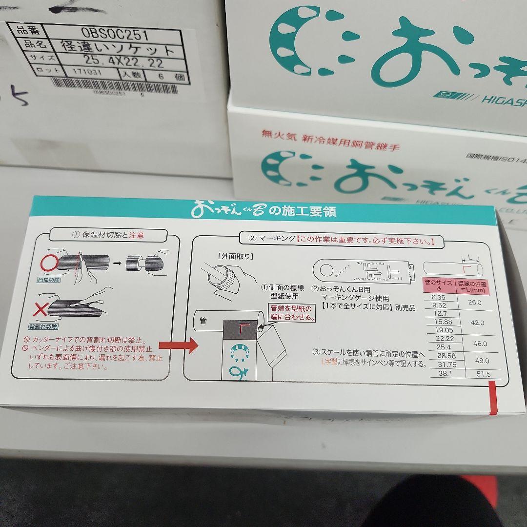 ソケット