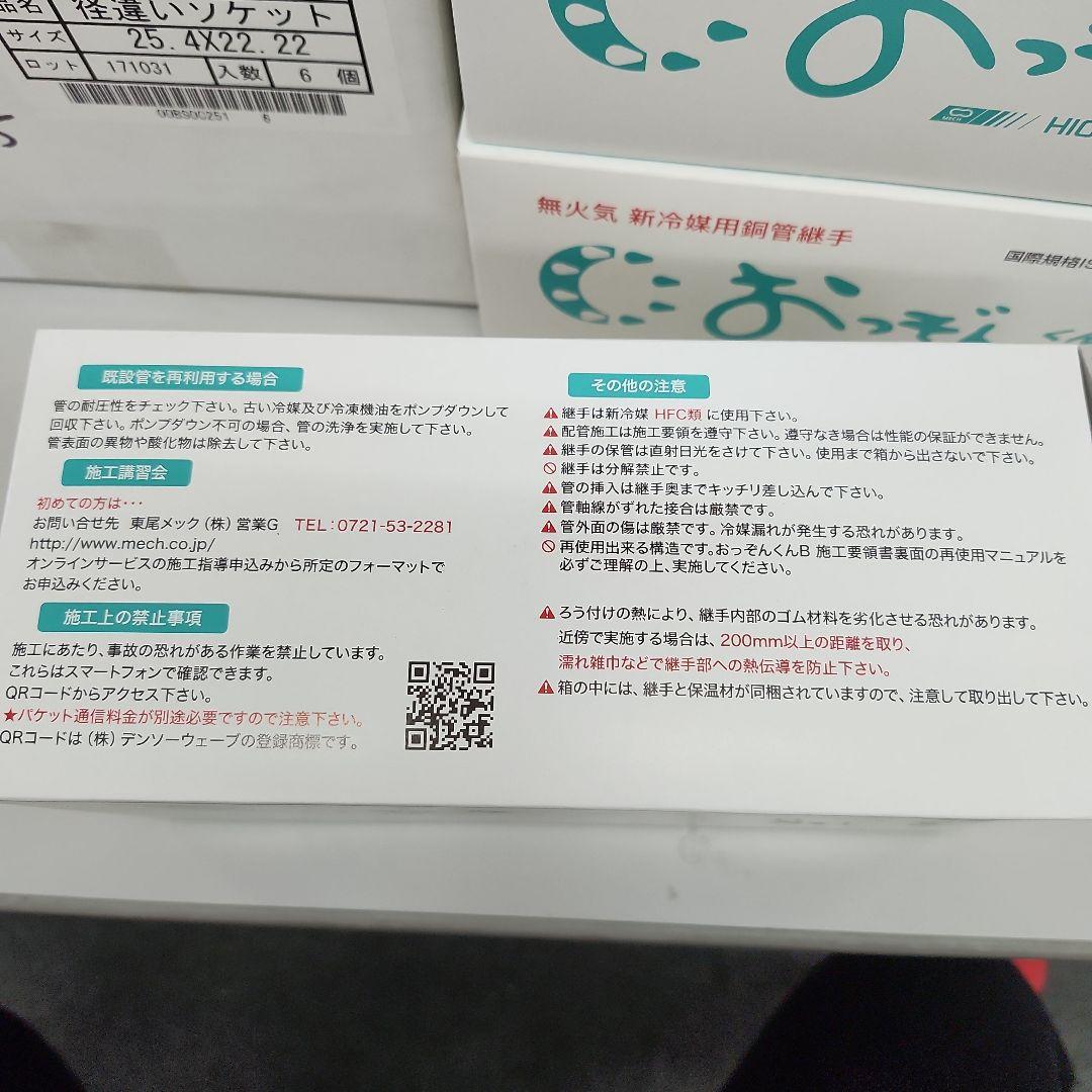 ソケット