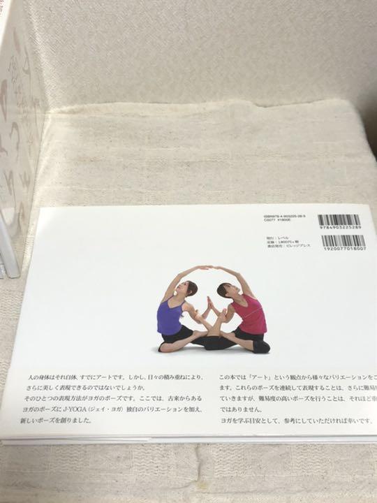 キャリカレ　ヨガテキスト&DVDセット 最も信頼できる ヨガインストラクター養成講座 テキスト一式