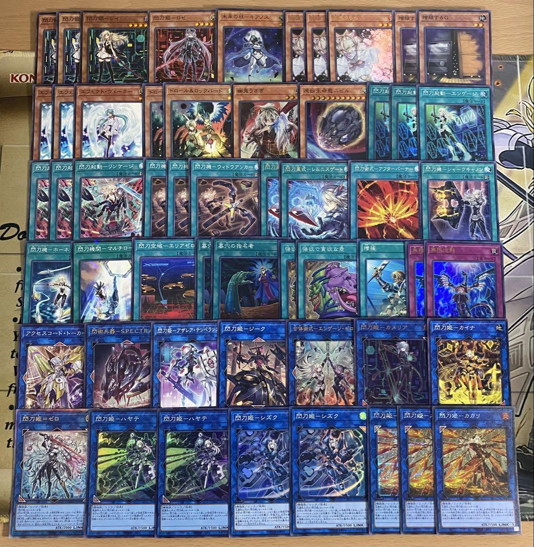 2日以内に発送】 遊戯王 閃刀姫カガリ デッキ 本格構築